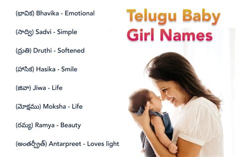 baby girl names with ha in telugu|telugu names for boys.